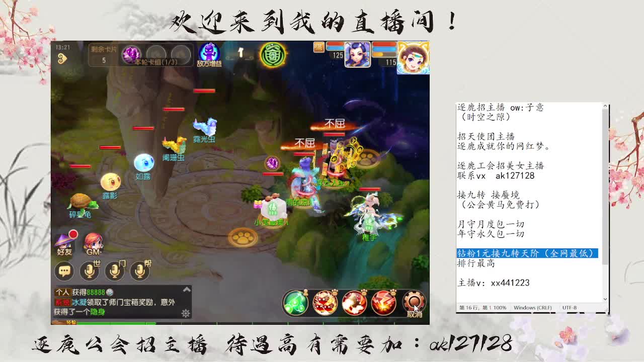 粉丝卡接打天阶 第6段