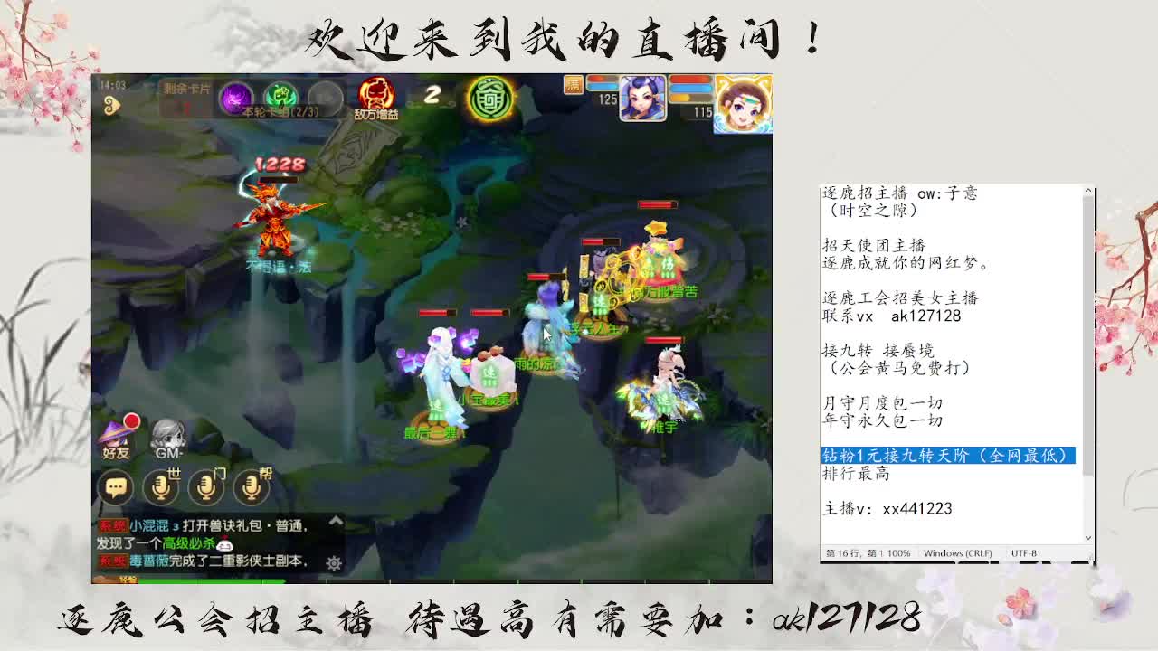 粉丝卡接打天阶 第7段