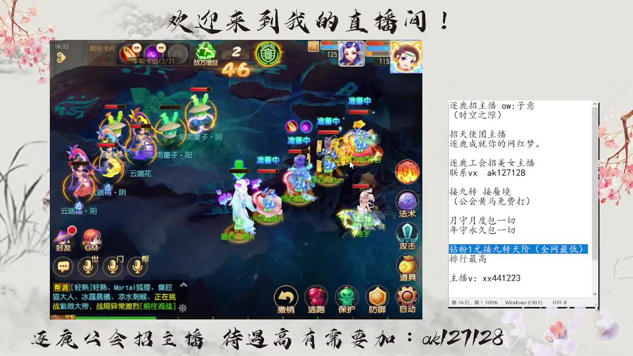 粉丝卡接打天阶 第8段