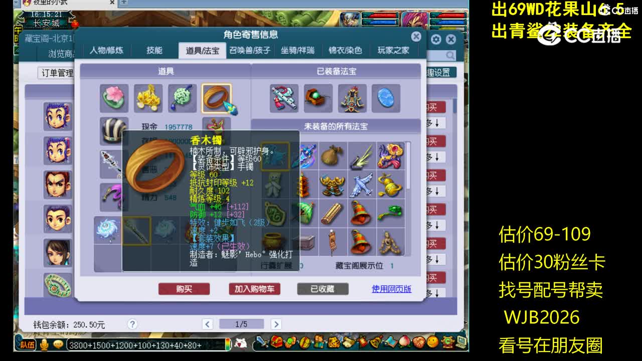 【主播点评】龙宫