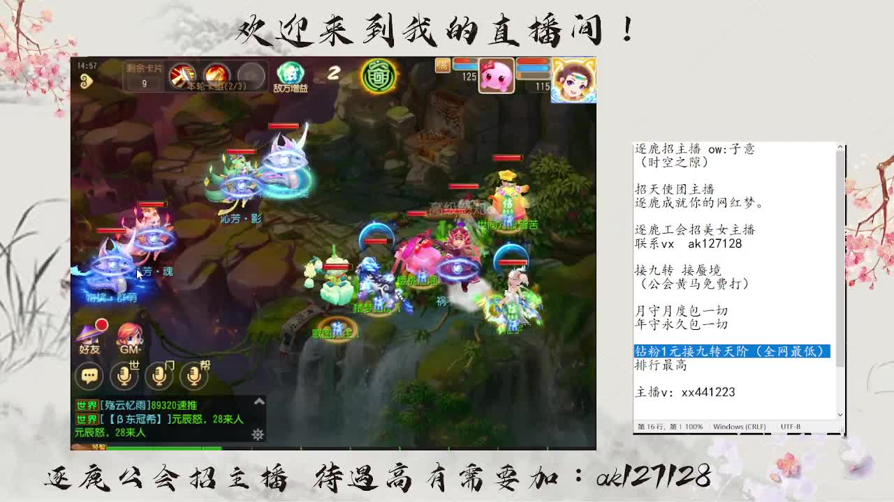 粉丝卡接打天阶 第9段