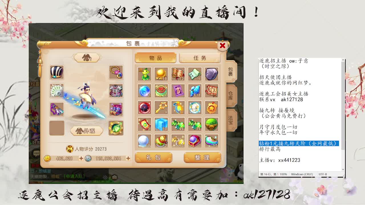 粉丝卡接打天阶 第10段