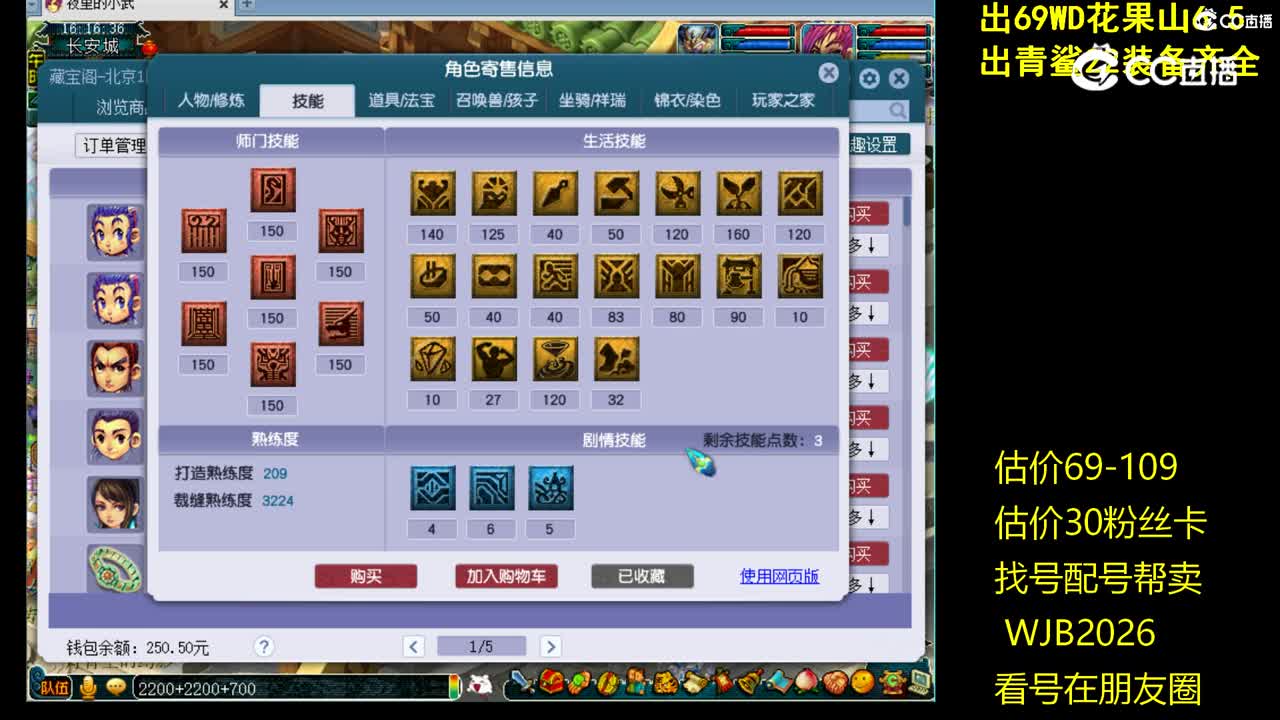 【主播点评】龙宫