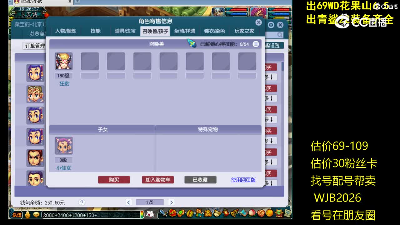 【主播点评】龙宫