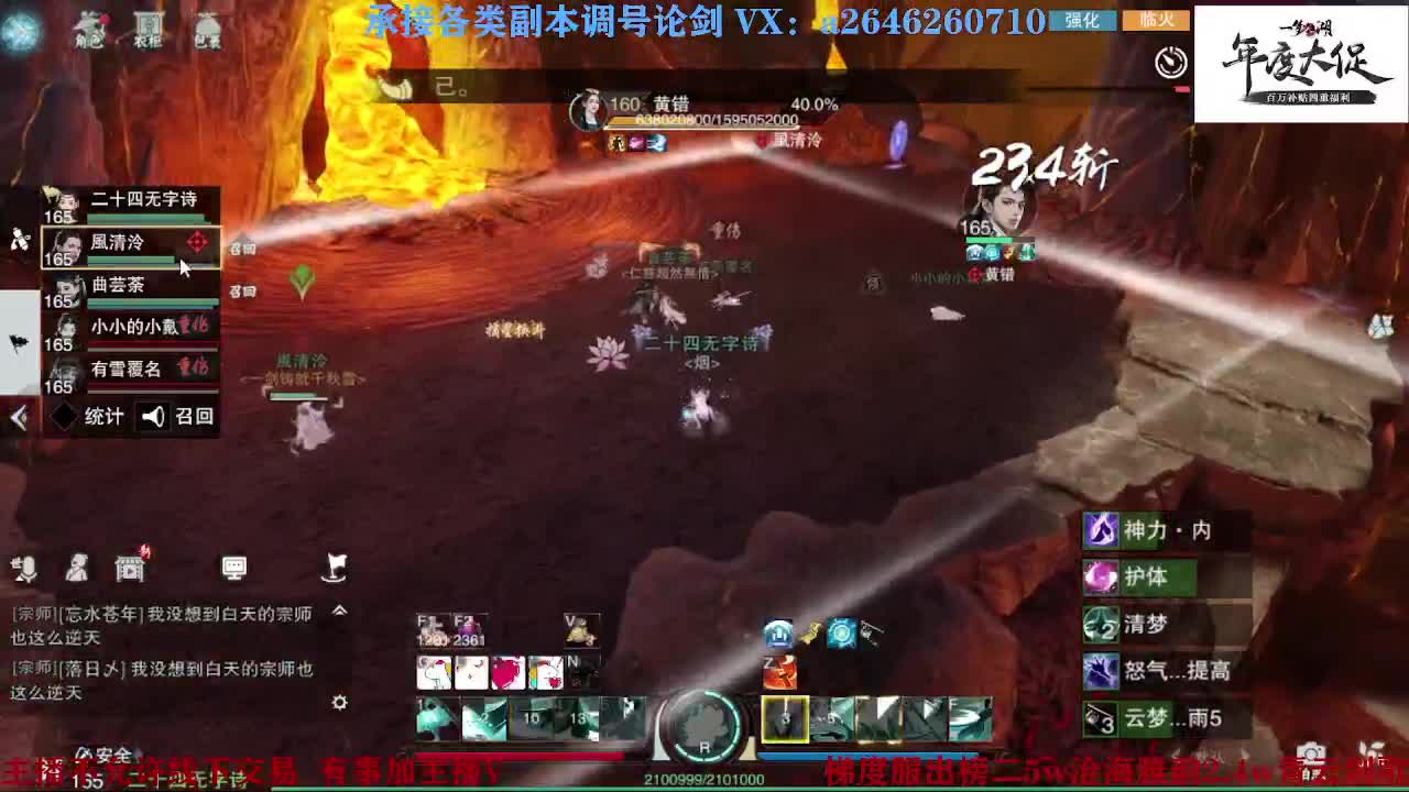 专业藏宝阁看号找号 第2段