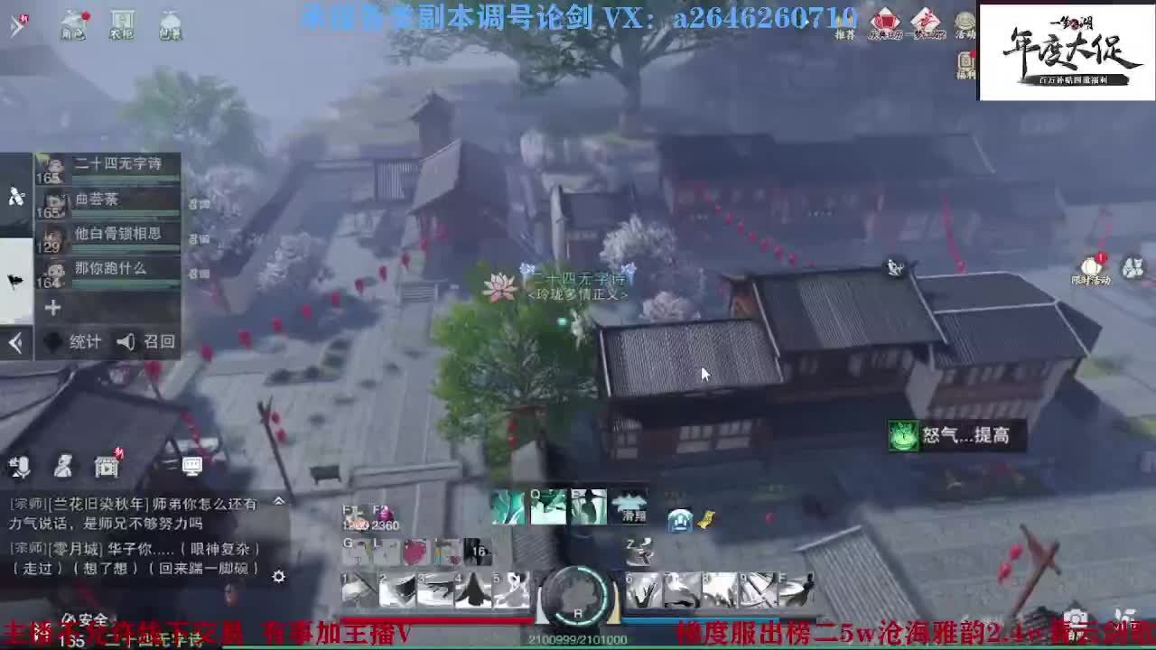 专业藏宝阁看号找号 第3段
