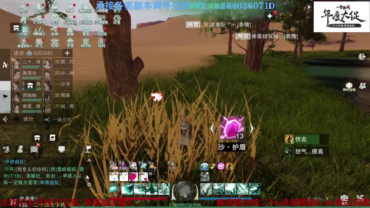 专业藏宝阁看号找号 第4段