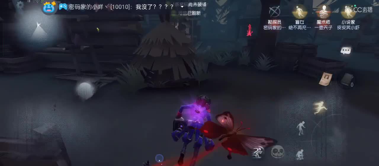cc皮皮小虾的直播间 第5段
