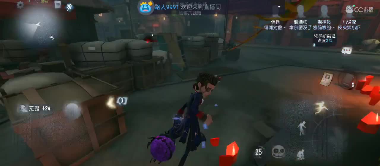 cc皮皮小虾的直播间 第6段