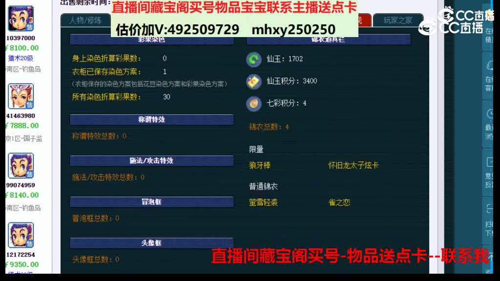 【主播点评】13786572