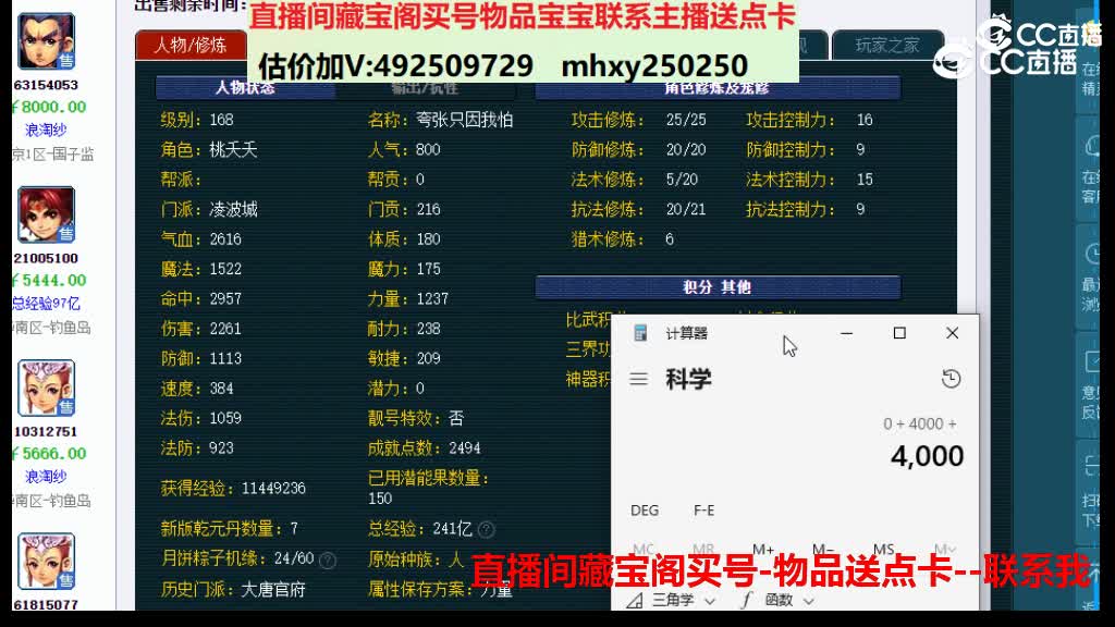 【主播点评】25845870