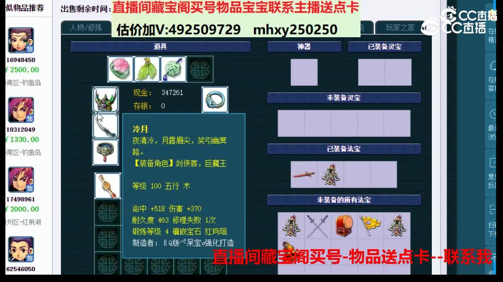 【主播点评】17540956