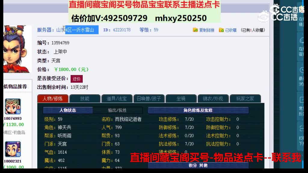 【主播点评】42220178