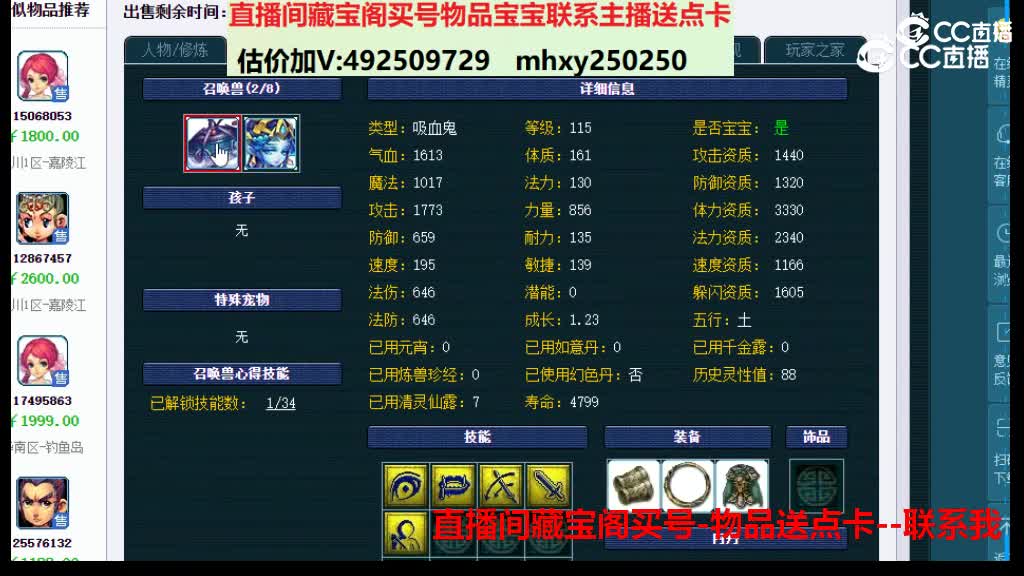 【主播点评】39601734