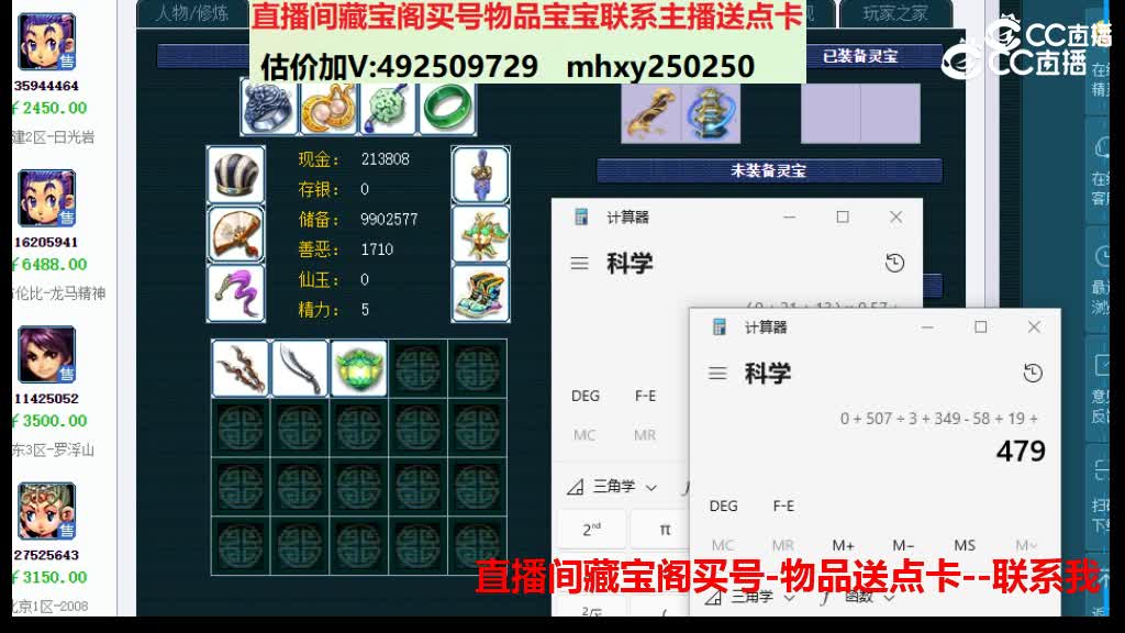 【主播点评】20198335