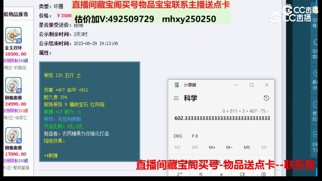 【主播点评】金玉双环
