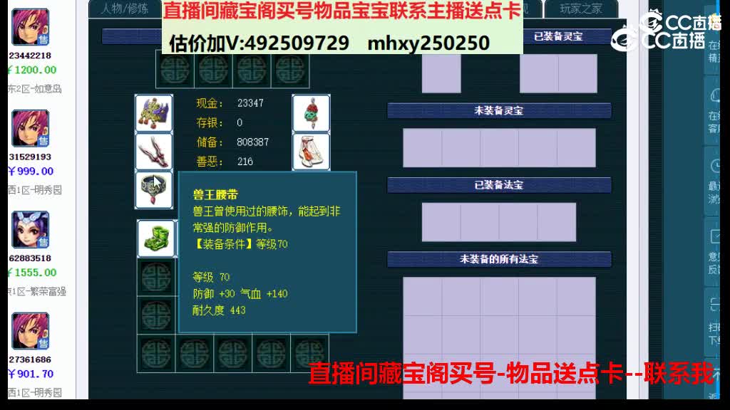 【主播点评】30421105