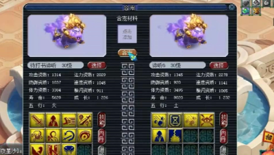 梦幻西游：1分钟血亏50万？土豪老板打造史上最贵炼妖，真刺激！