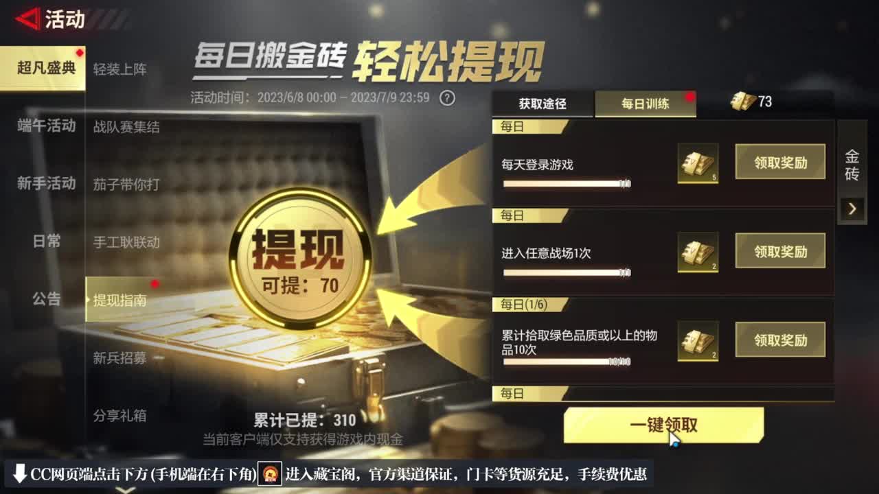 跑跑小金 第3段