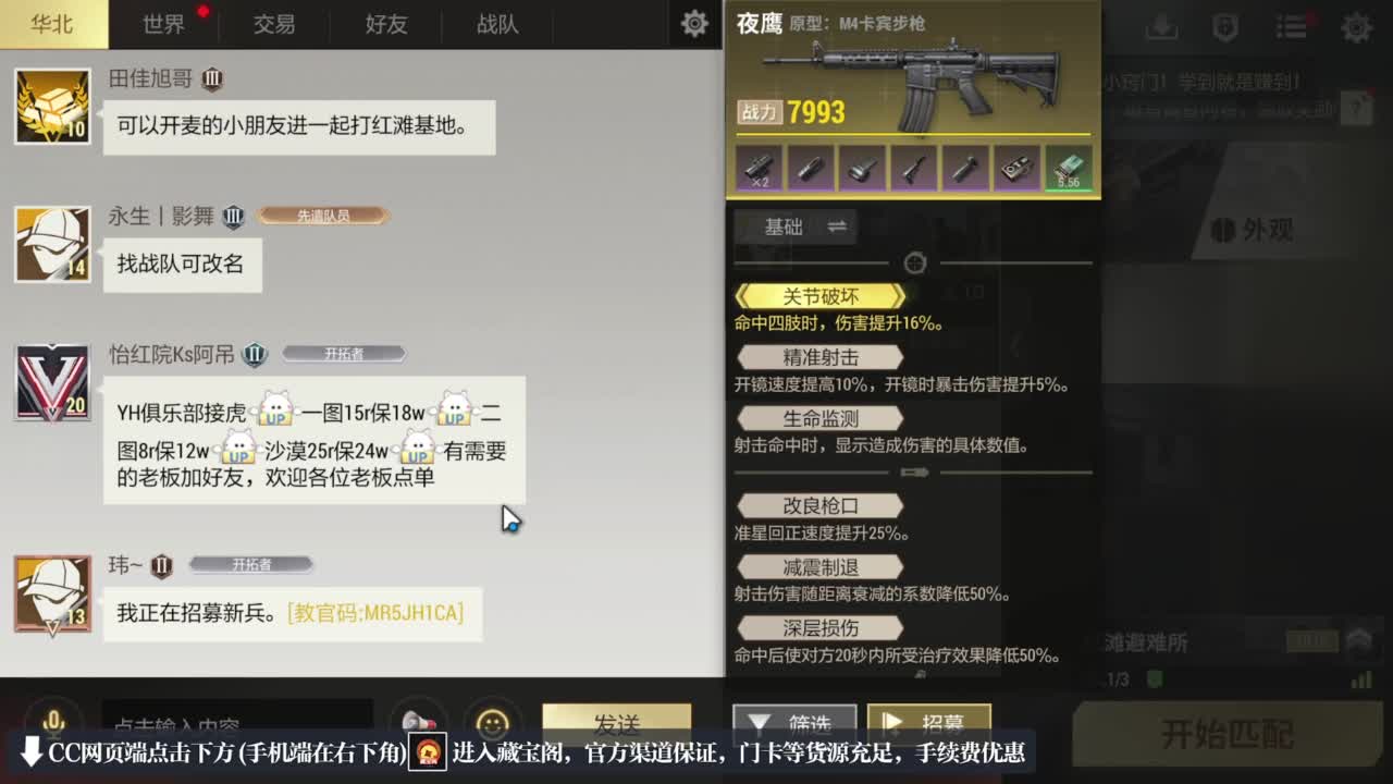 跑跑小金 第4段