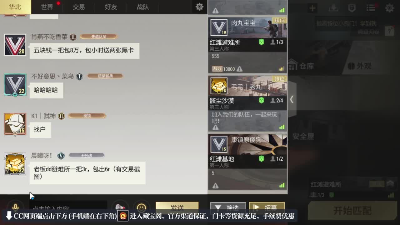 跑跑小金 第6段