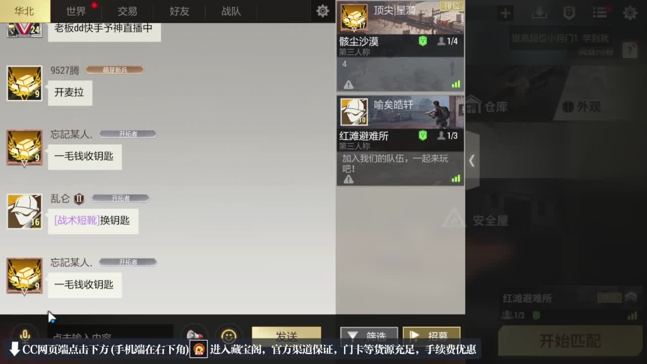 跑跑小金 第7段