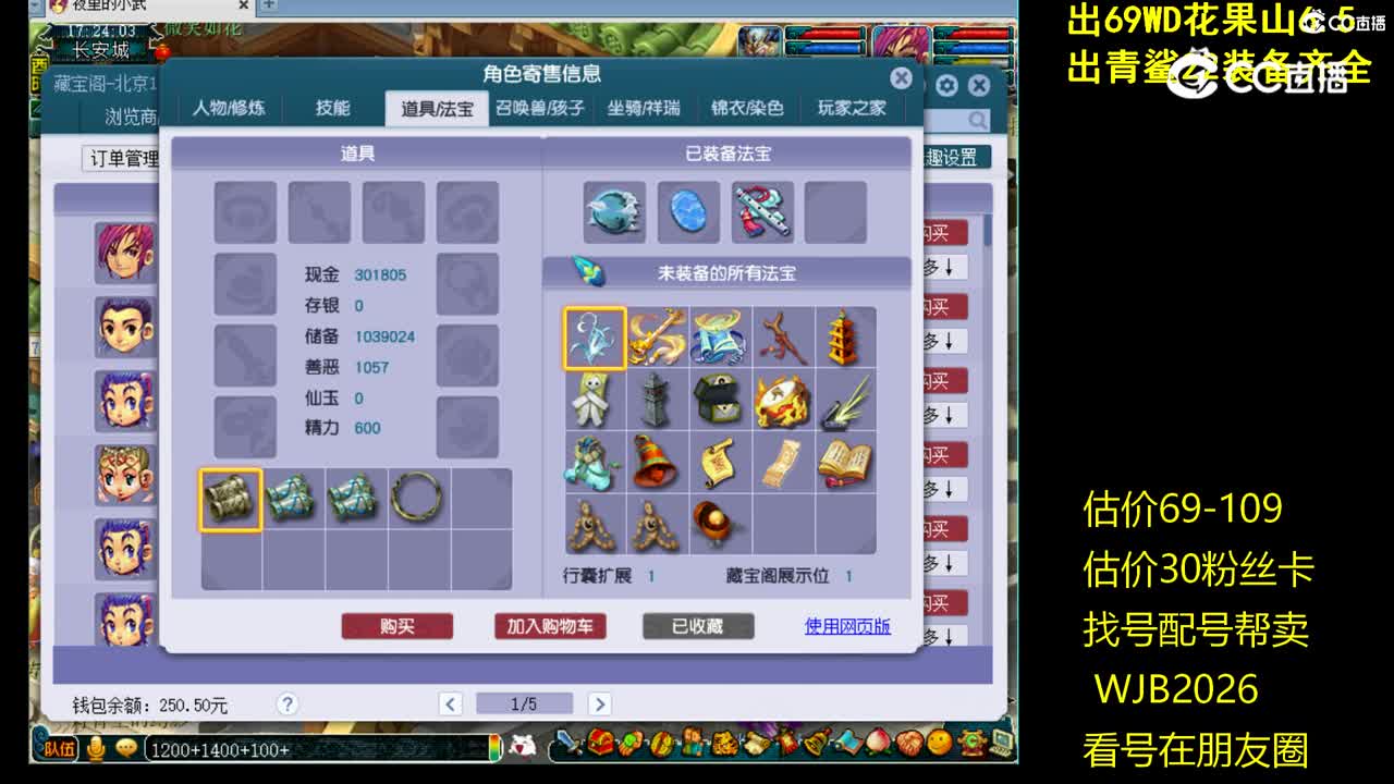 【主播点评】神木林