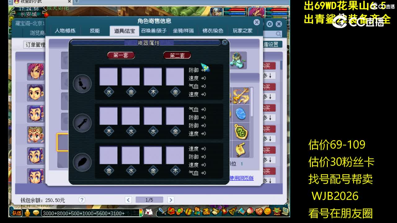 【主播点评】化生寺