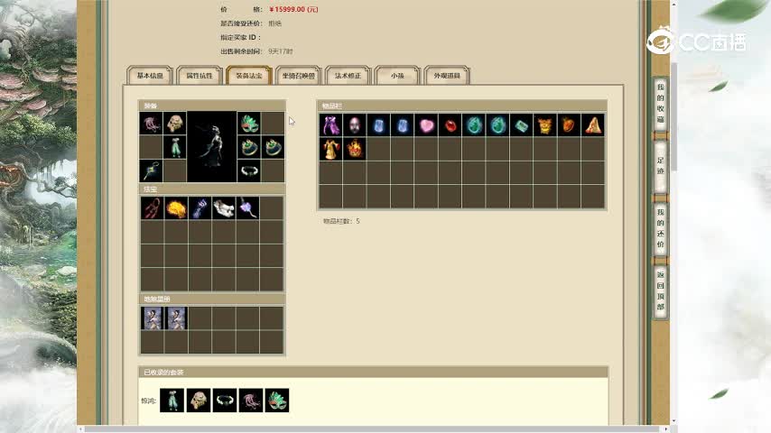 剑烛沧海194女龙15999