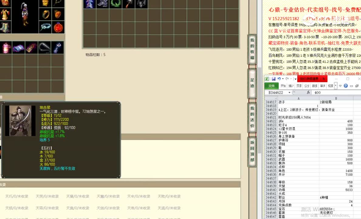 时光依旧158男人7654