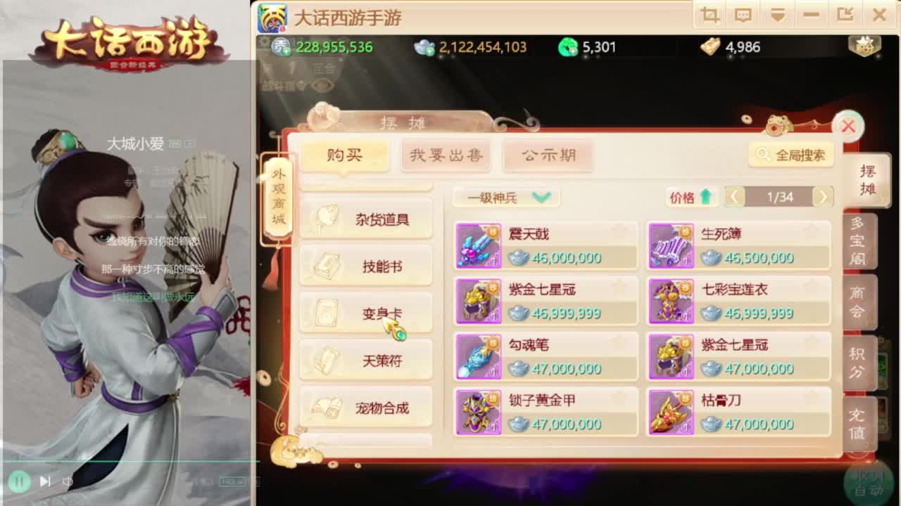 时间服来联赛队友 第1段