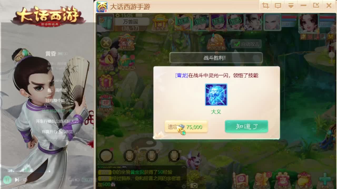 时间服来联赛队友 第3段