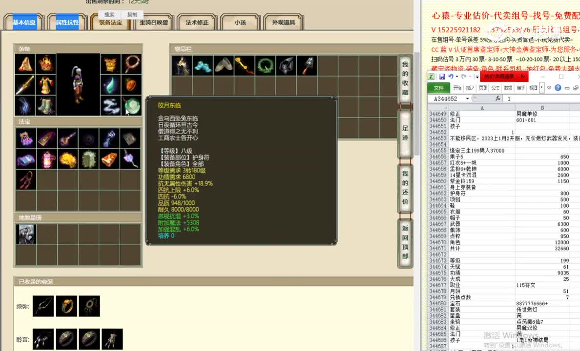 缘定三生199男人37000