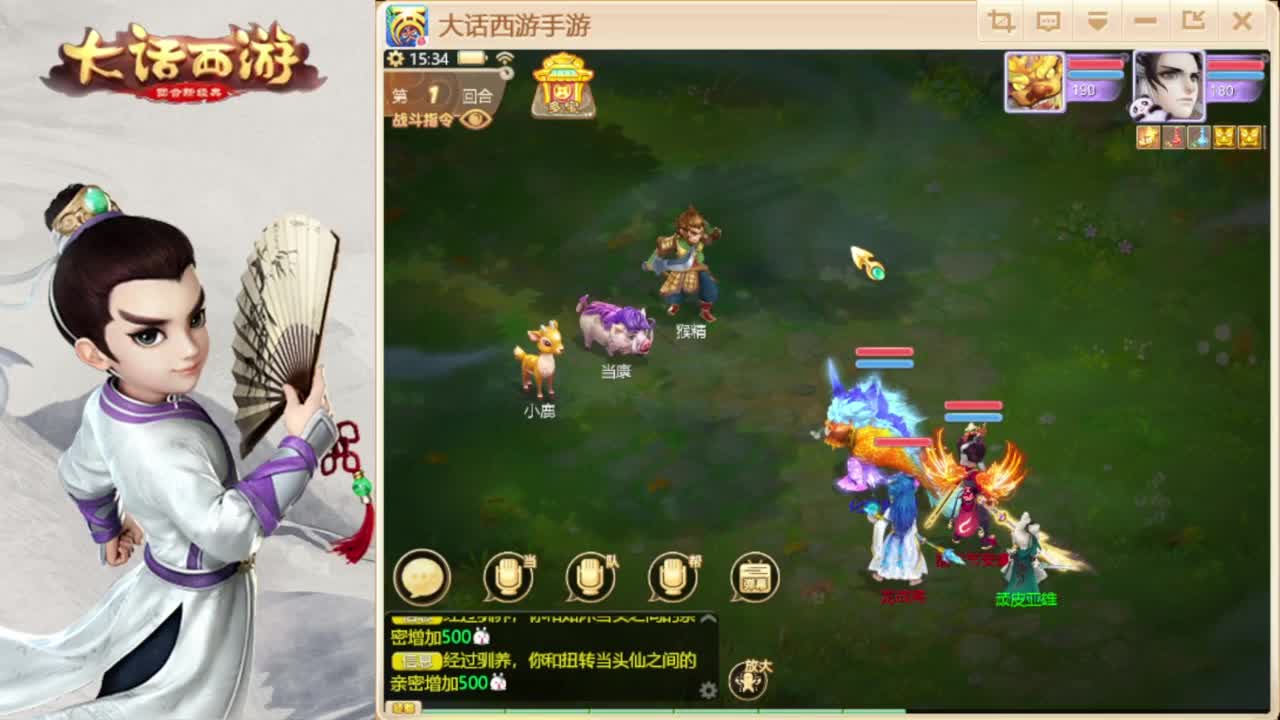 时间服来联赛队友 第4段