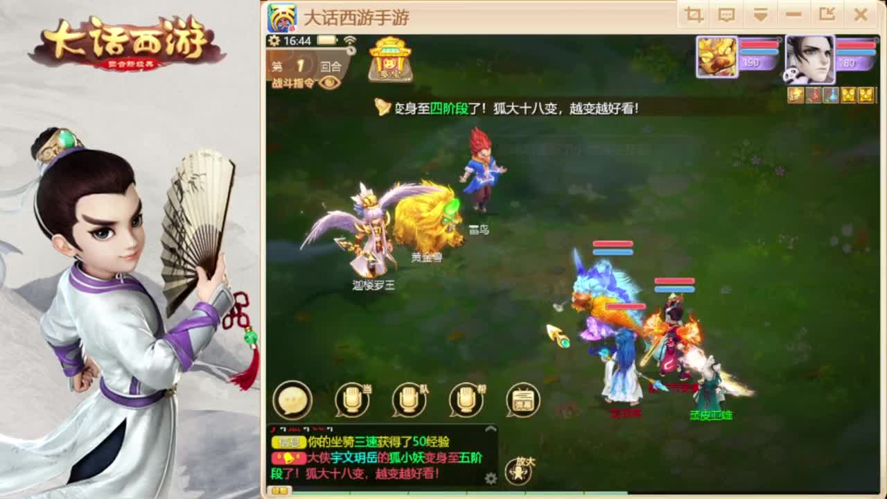 时间服来联赛队友 第6段