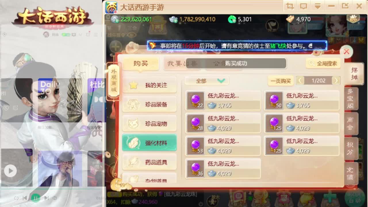 时间服来联赛队友 第7段