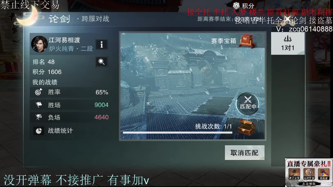 接暗香 接赛区6副本 第3段