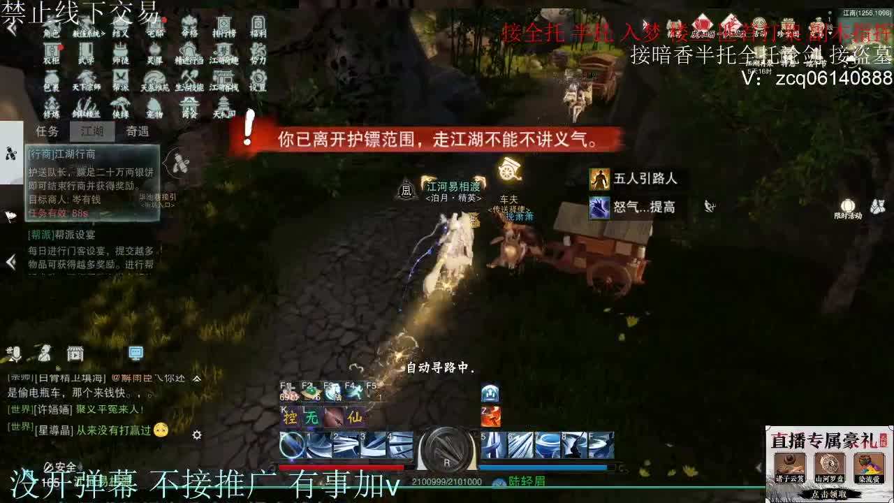 接暗香 接赛区6副本 第5段