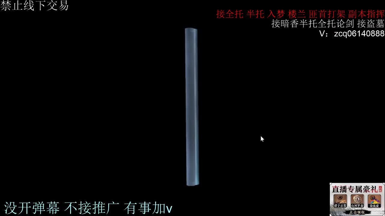 接暗香 接赛区6副本 第6段