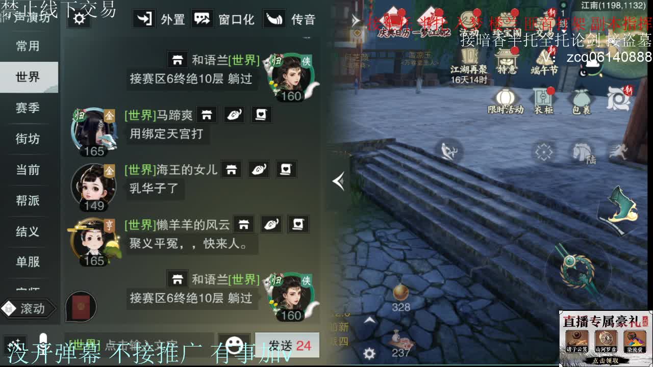 接暗香 接赛区6副本 第7段