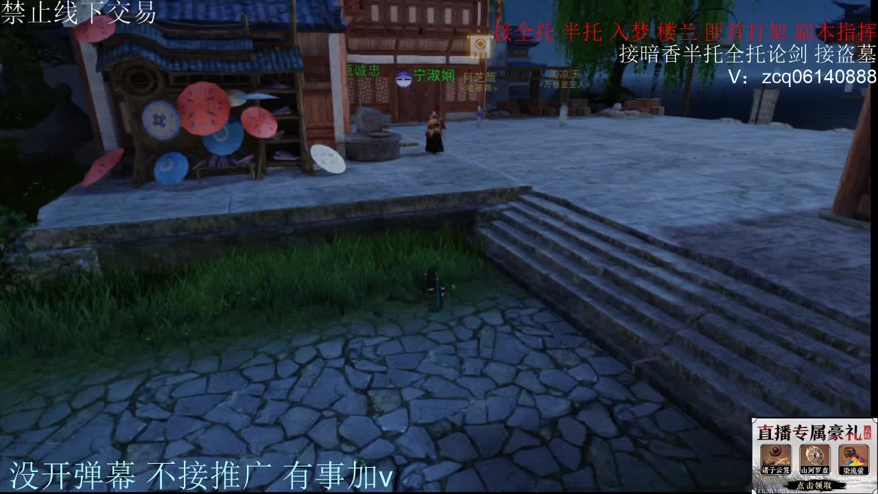 接暗香 接赛区6副本 第8段