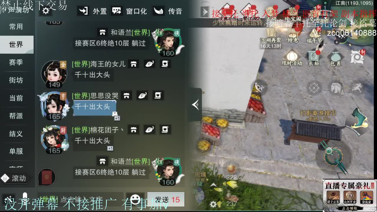 接暗香 接赛区6副本 第11段