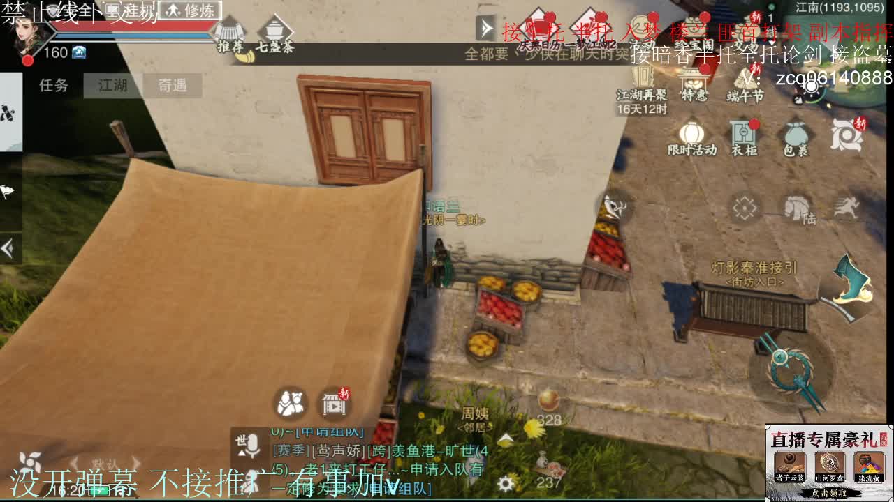 接暗香 接赛区6副本 第12段