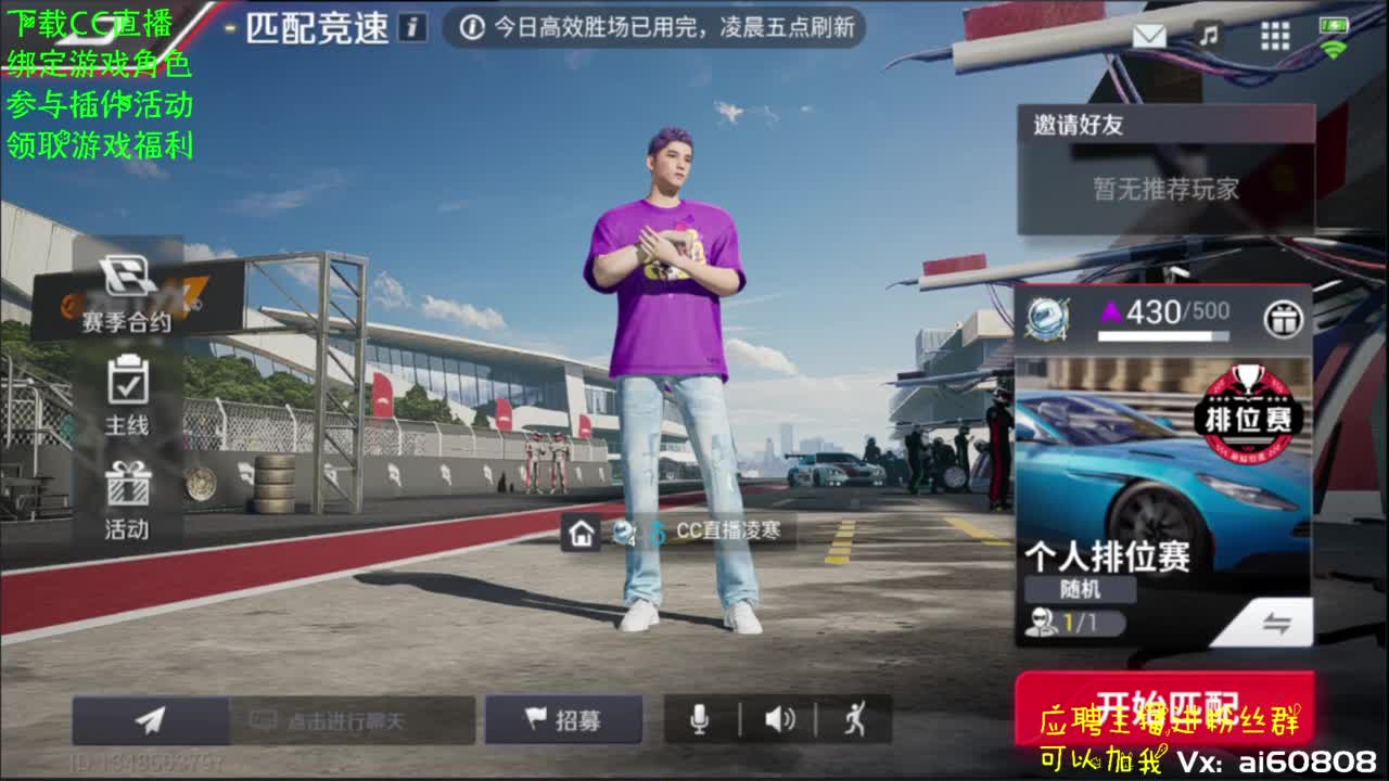 下载CC绑定游戏角色送2000砖石 第2段
