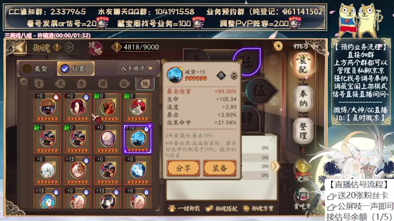 明天就抽小鹿男了~ 第12段