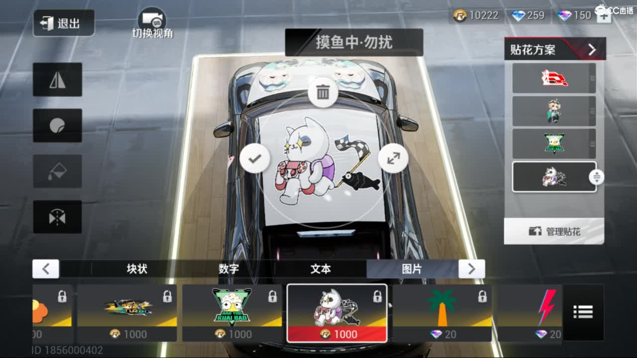 菜还哎玩 第2段