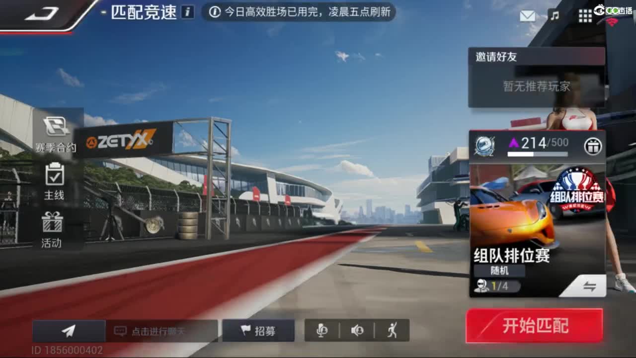 菜还哎玩 第3段