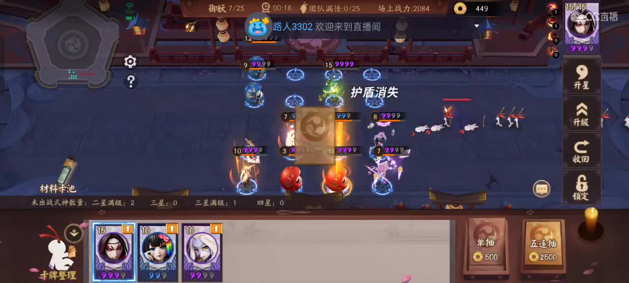 先礼后兵 第9段