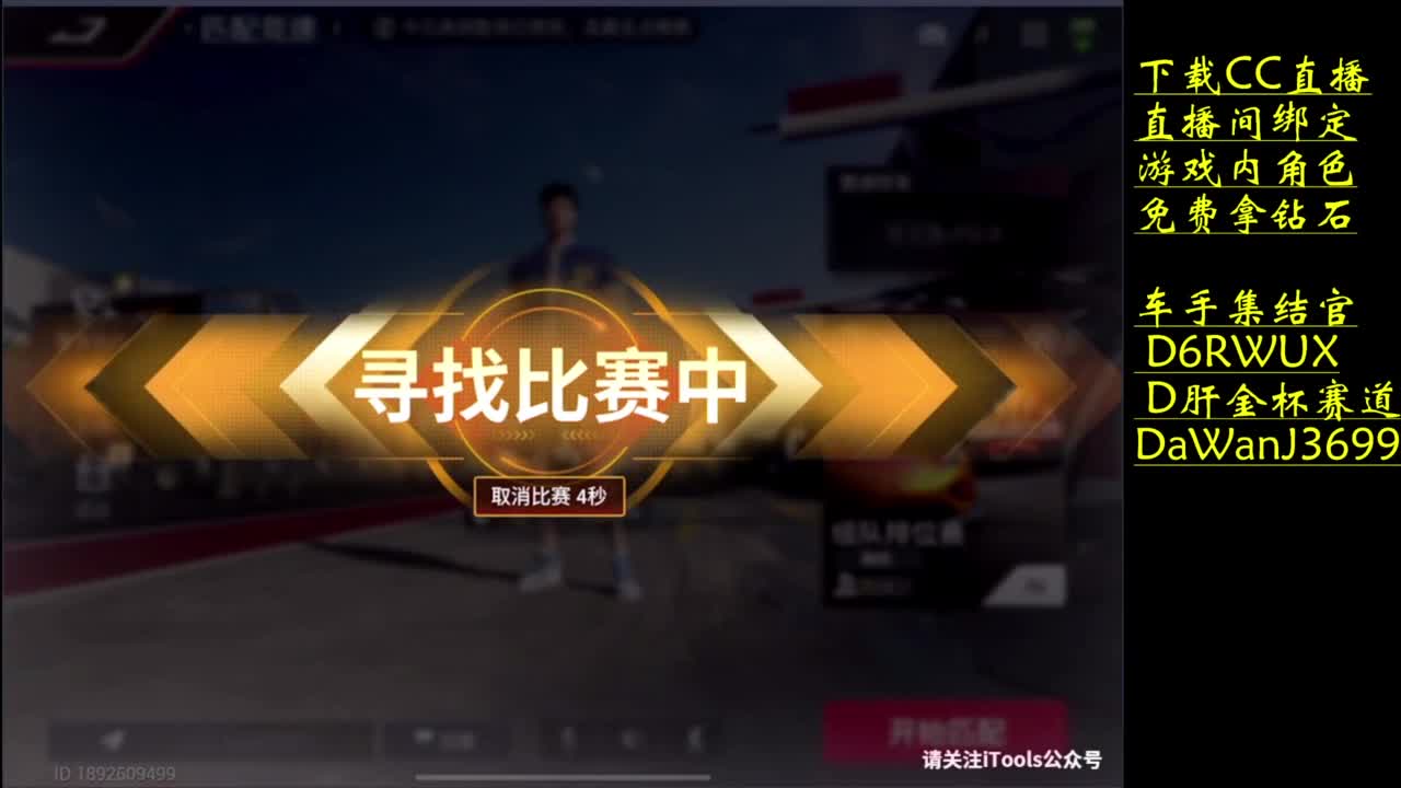 下载CC直播拿钻石 第3段