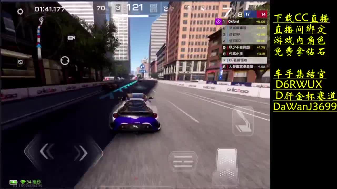 下载CC直播拿钻石 第4段